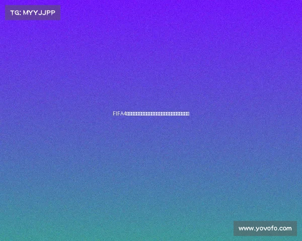 FIFA4世界杯难度为核心的挑战赛全景解析与进阶攻略体系指南