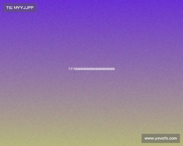 FIFA世界杯裁判赛焦点技术判罚与公平竞赛的全面解析争议观察